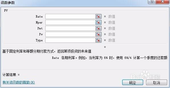 如何运用财务函数FV-（财务函数fv怎么用）[图]