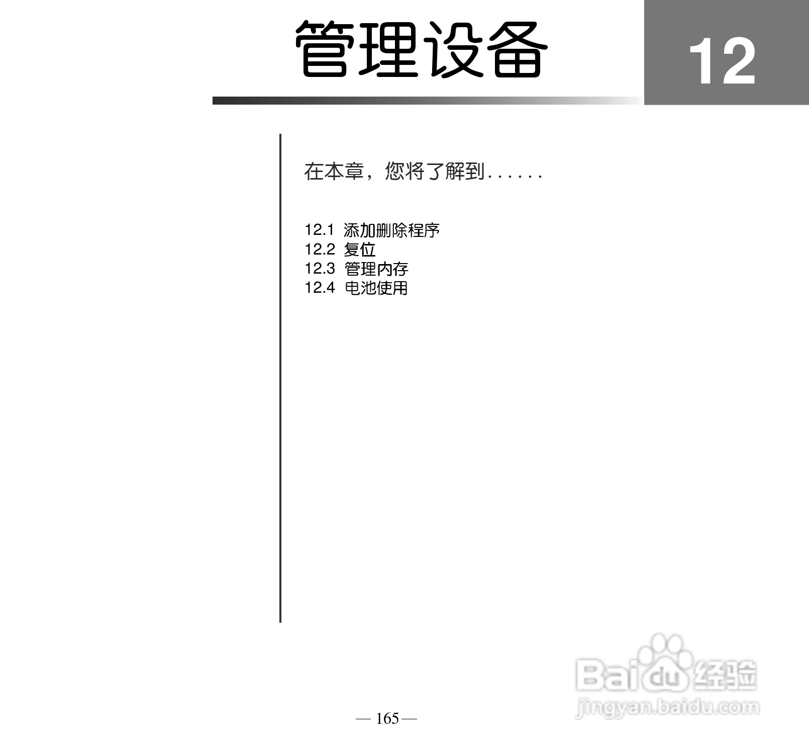 多普达Touch Pro T7278手机使用说明书:[18]