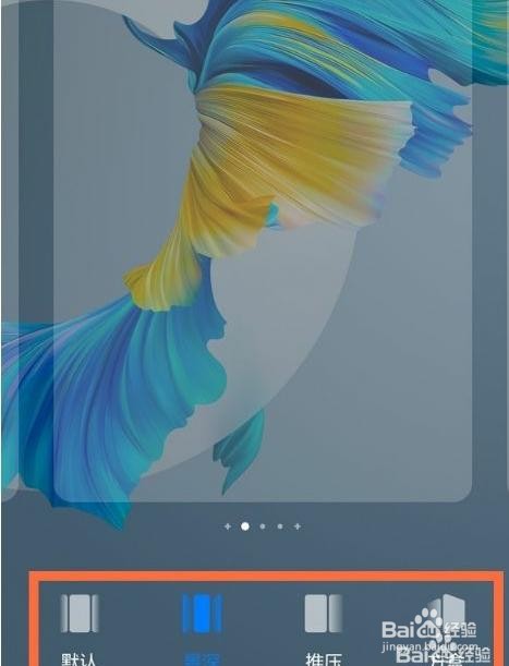 华为手机是如何设置切换风格的？