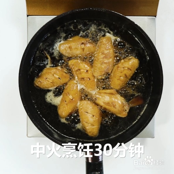 怎样做红烧鸡翅根