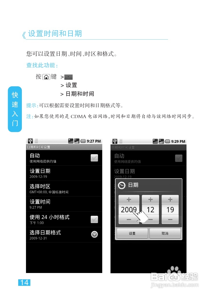 摩托罗拉XT800手机说明书:[2]