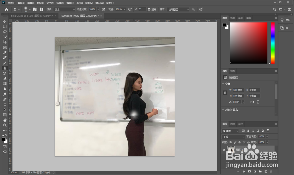 ps2020如何快速修改人物位置