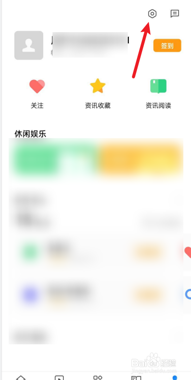 realmeX50手机浏览器如何开启资讯省流？