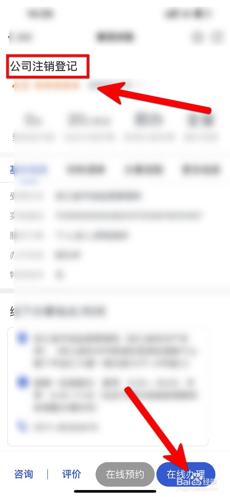 怎么注销营业执照注销