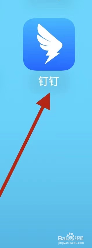 钉钉app如何查看我的收藏