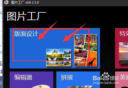 图片工厂中如何将多张图放在一张图上面