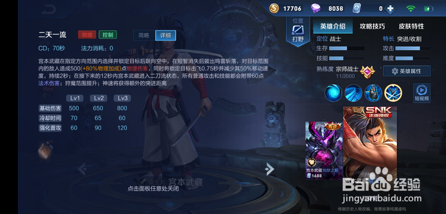 S14赛季宫本武藏玩法攻略