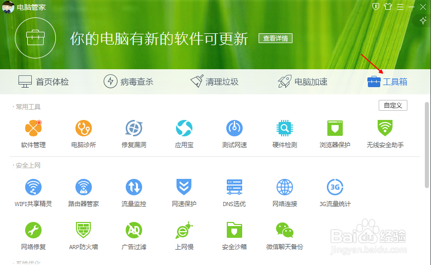如何测试电脑网速