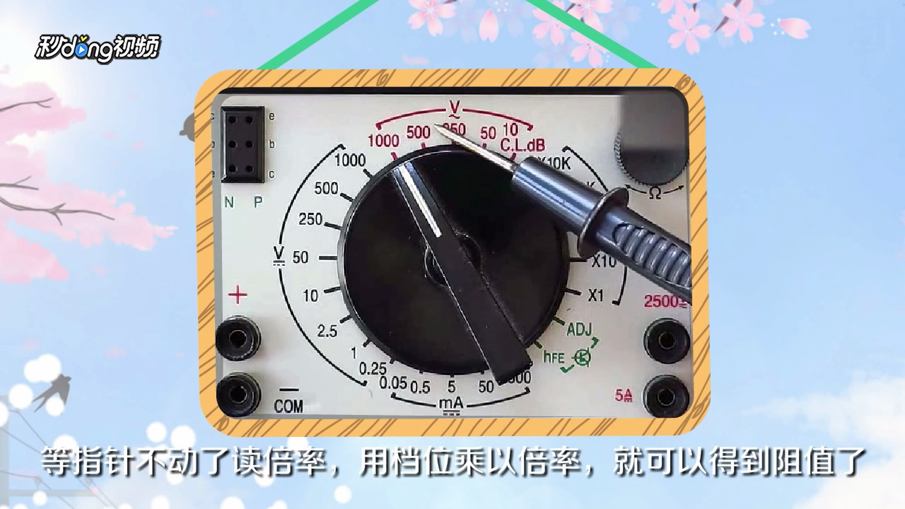 多用电表如何读数-百度经验