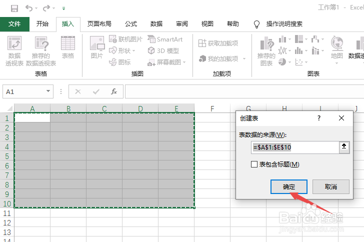 Excel2019如何直接插入表格且设置表格样式