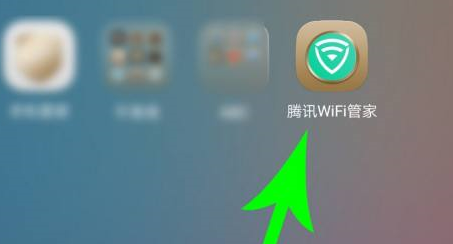 腾讯WiFi管家怎么签到打卡