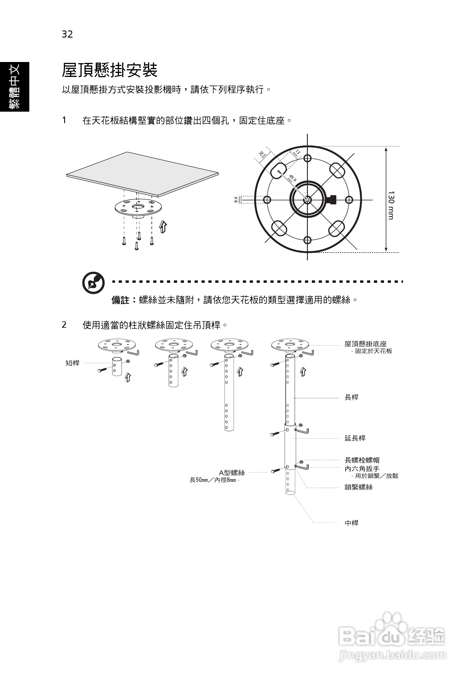 宏基H110投影机使用说明书:[5]