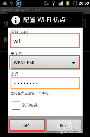 笔记本电脑怎么利用手机的网络上网