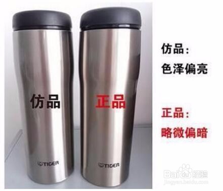 虎牌保温杯怎么看真假