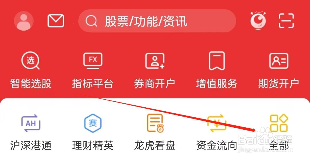 通信达如何查看资金流向
