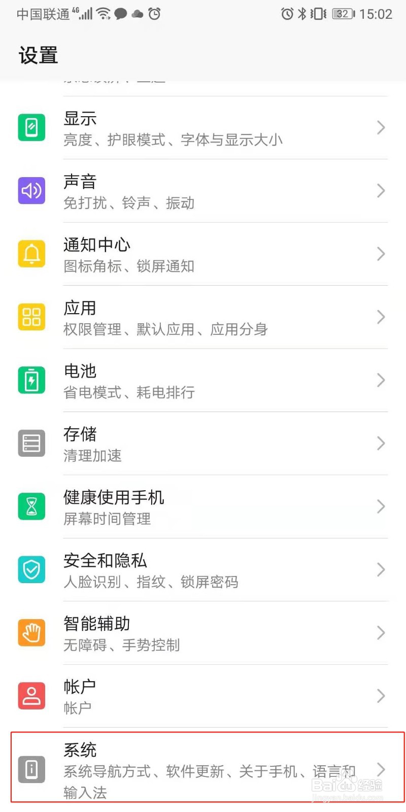 荣耀9如何打开开发者模式