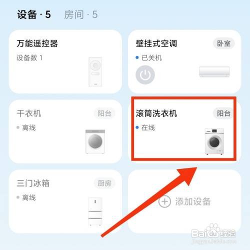 美的美居APP设备的电子包修卡在哪打开
