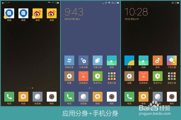 红米3S深度评测