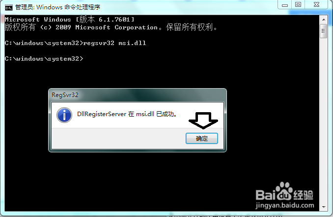 模块已加载,但找不到入口点DLLRegisterServer