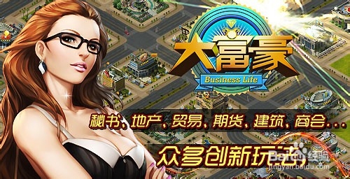 《大富豪》期货买卖心得