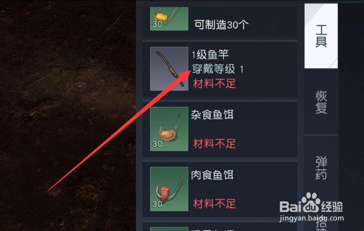 黎明觉醒钓鱼攻略