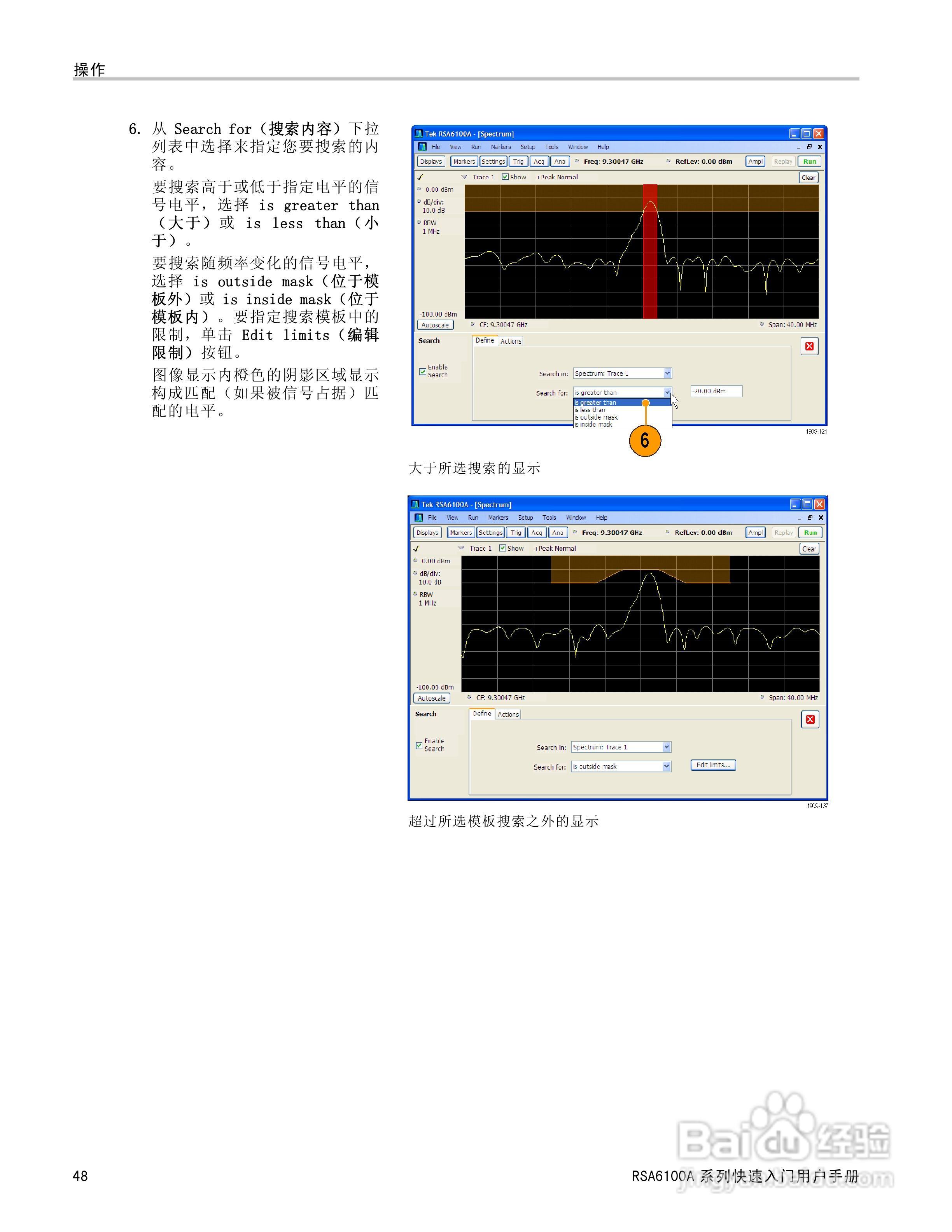 泰克RSA6100A实时频谱分析仪用户手册:[6]
