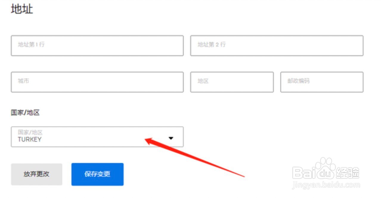 epic怎么转土耳其