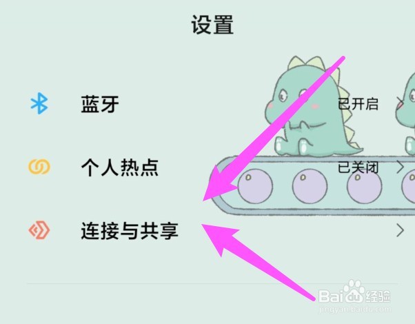 手机nfc功能在哪里找