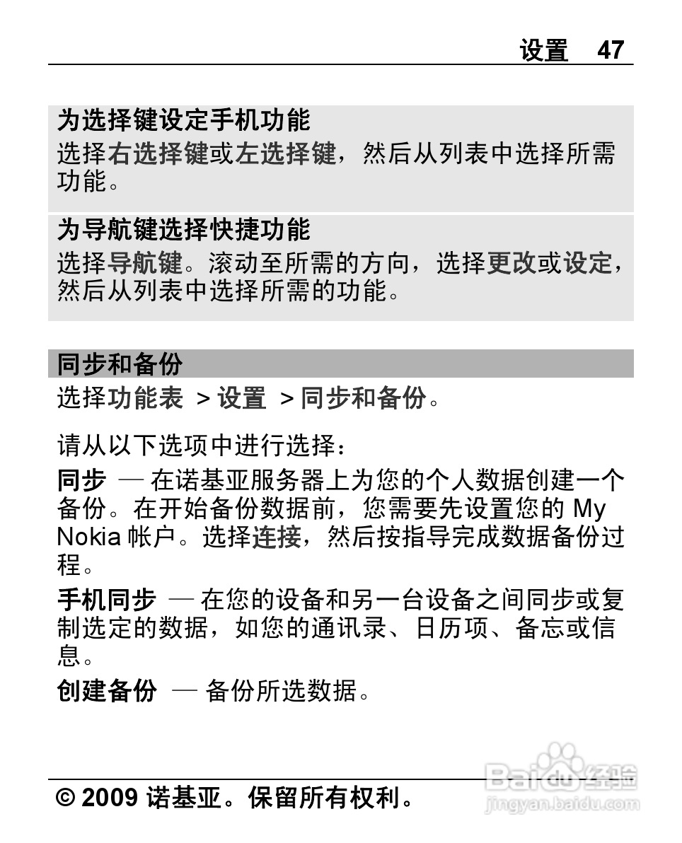 诺基亚2710手机使用说明书:[5]