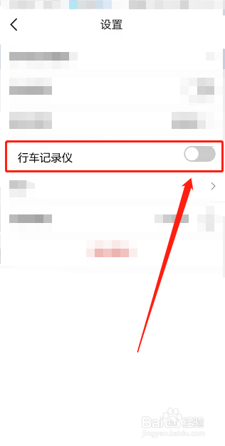 行车记录仪死机关不掉