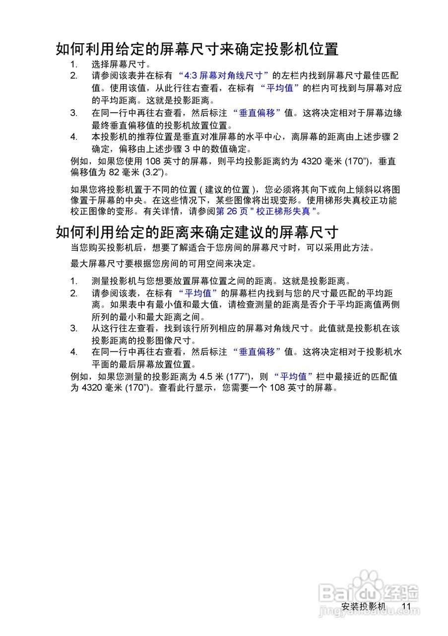 富可视InFocus IN102投影机使用说明书:[2]
