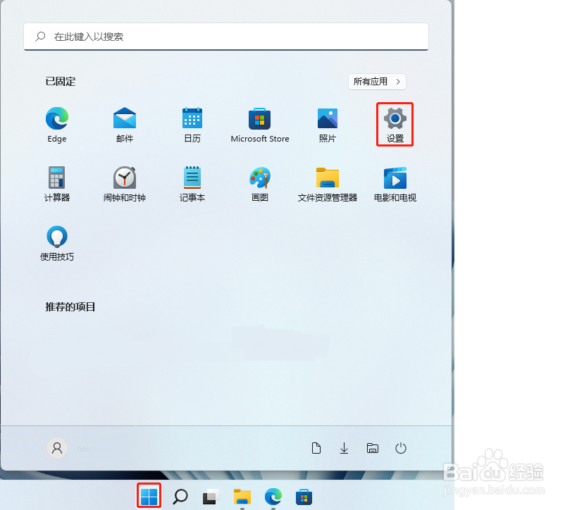Win11怎样设置鼠标滑轮一次滚动一个屏幕