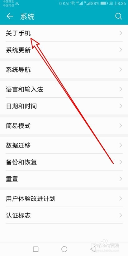 华为手机怎么样打开开发者模式选项功能