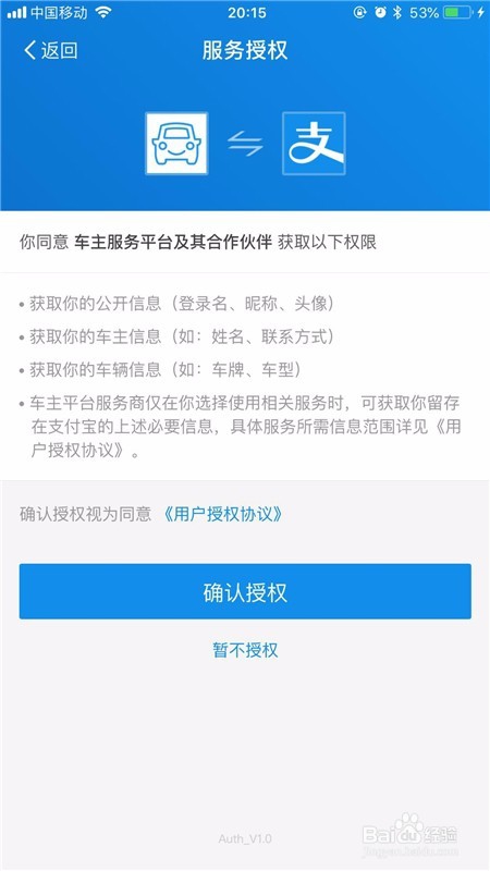 支付宝怎么给加油卡充值？