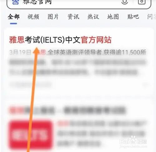 如何查询雅思成绩