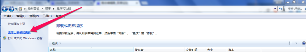 windows怎样卸载更新