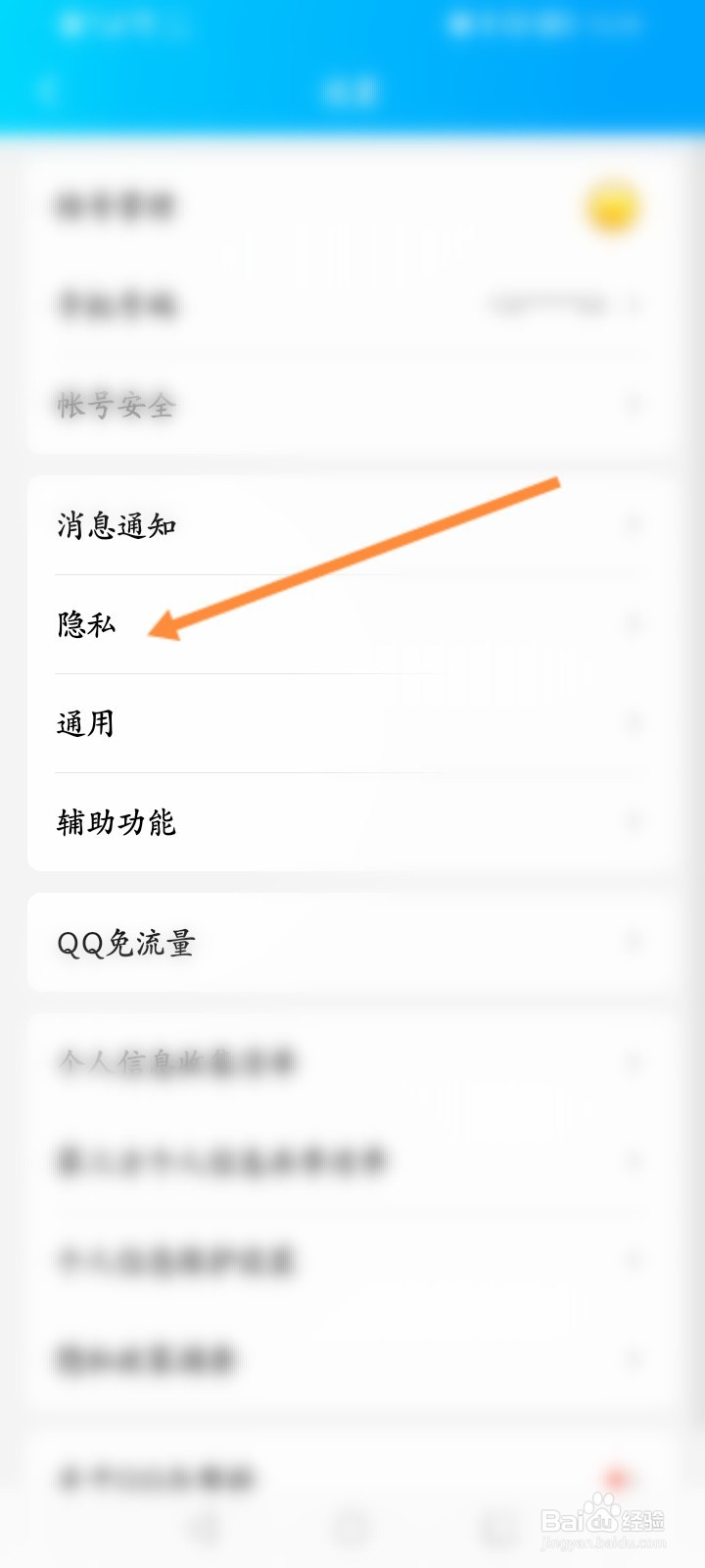 怎么查看qq账号注册过的游戏