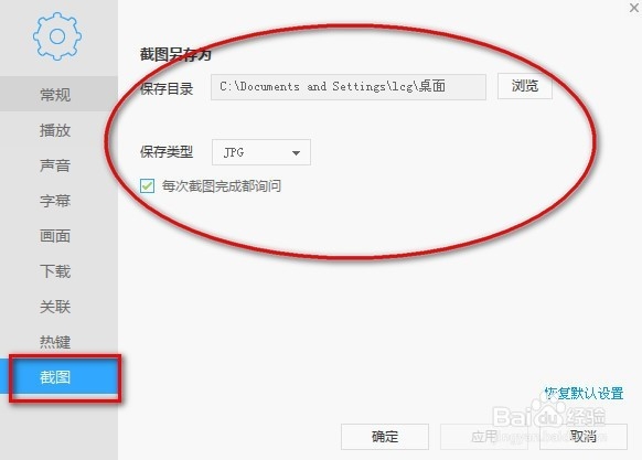 视频如何截图 / 电影怎么截图