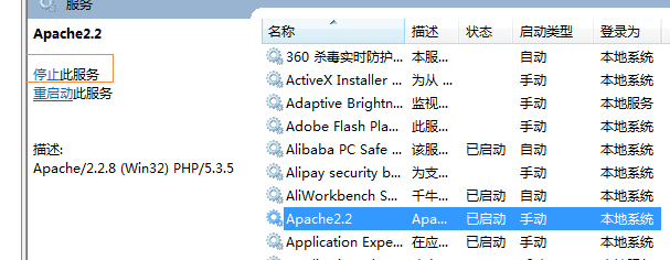 appserv升级PHP版本unexpected T_CONST