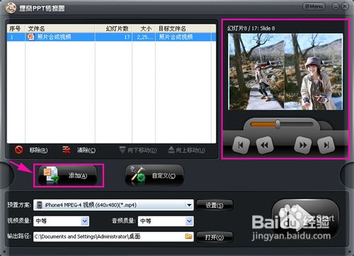 怎样将照片合成视频