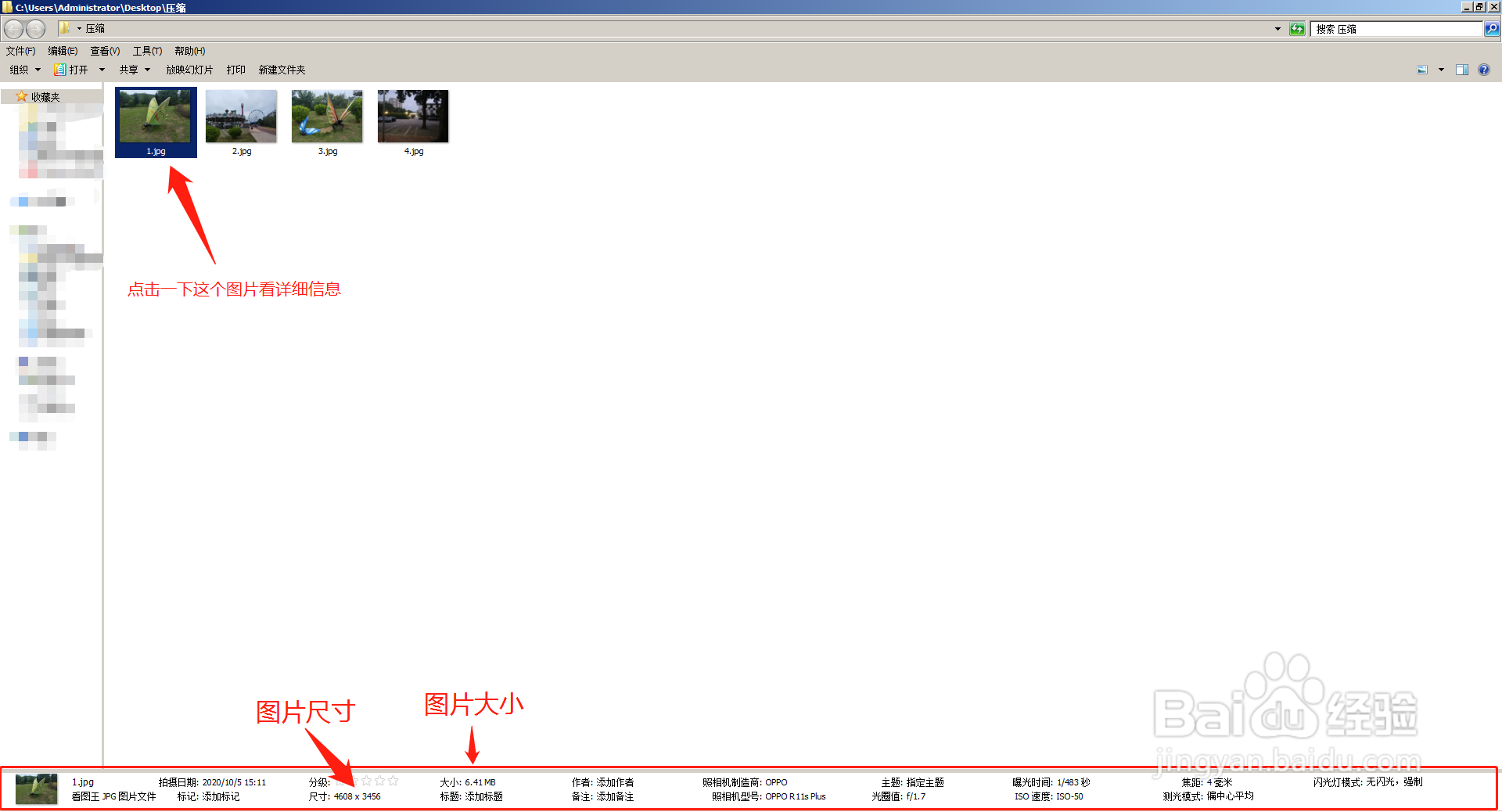 图片压缩成小文件