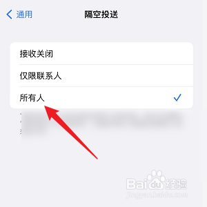 苹果手机与苹果电脑怎样隔空投送