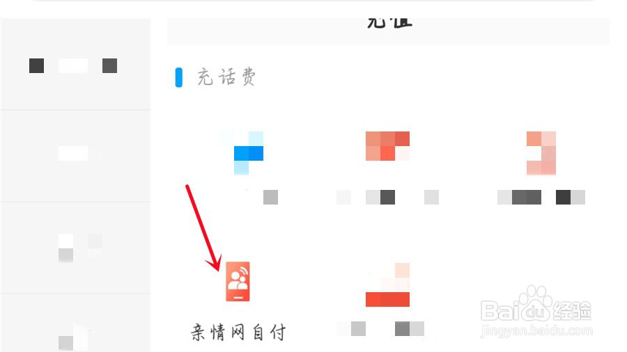 亲情号怎么添加新成员