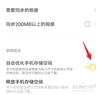 vivo手机已瘦身照片如何恢复