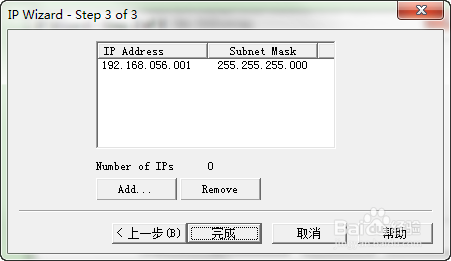 如何实现loadrunner的IP欺骗
