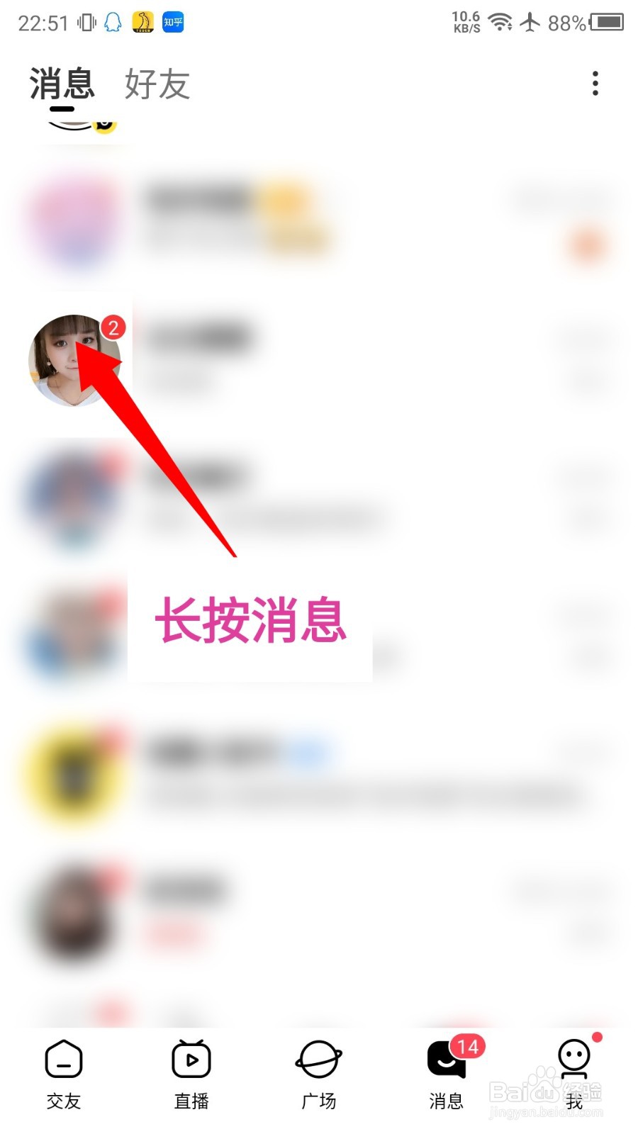 他趣怎么置顶聊天消息