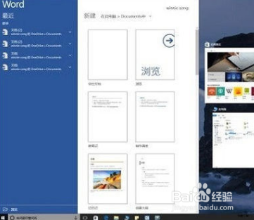win10使用入门教程
