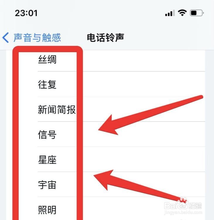 苹果如何设置手机铃声自定义？