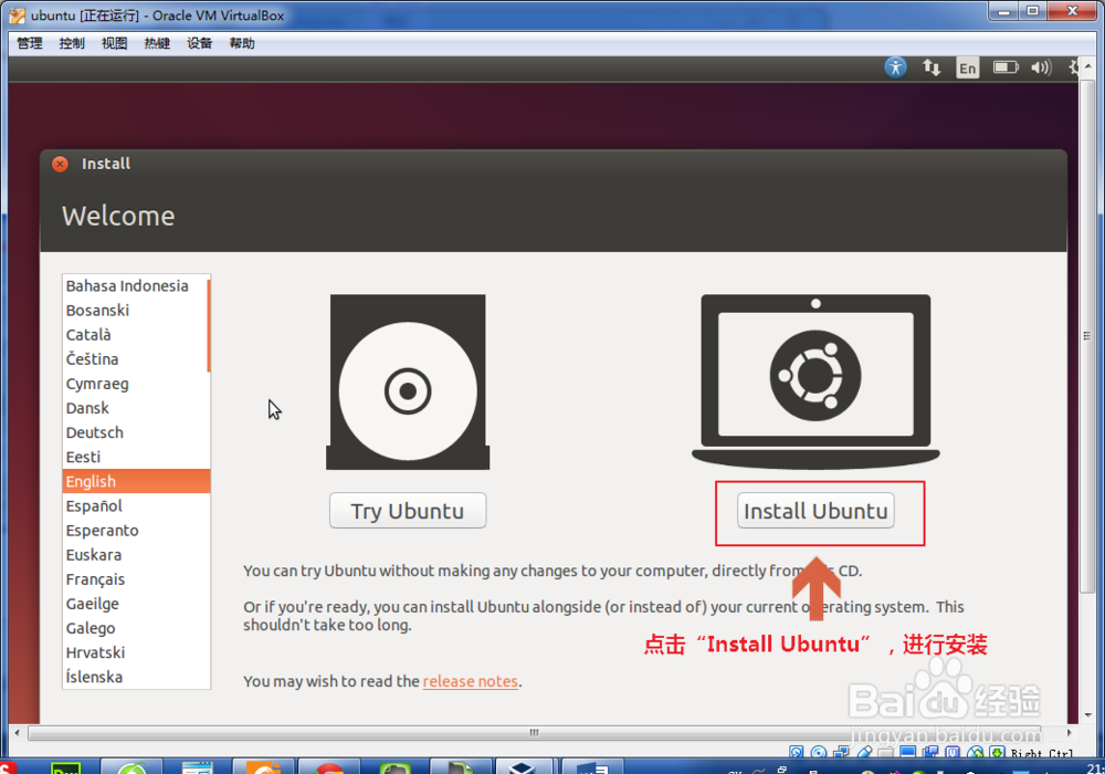 virtualbox 虚拟机安装Ubuntu步骤