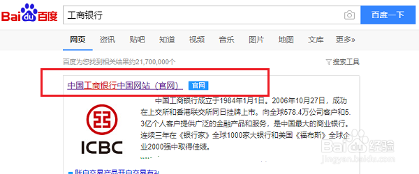 工商银行的定期和活期存款利率是多少